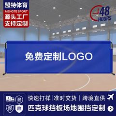 乒乓球挡板场地围栏匹克球围栏挡球板护栏围挡场地围拦组装式围栏