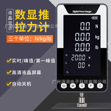大屏数显推拉力计三种测量模式N/KG/lb高精度拉力检测仪送5个批头
