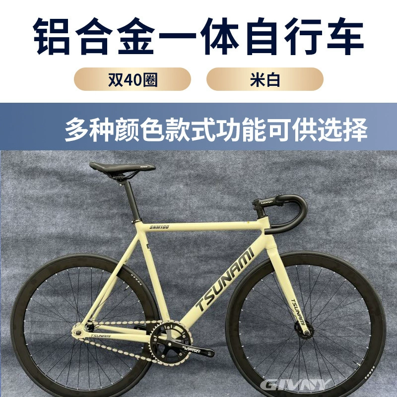 TSUNAMI Speami tsunamу dying SNM-100 dead flying bicycle racing the entire vehicle venue aluminum alloy