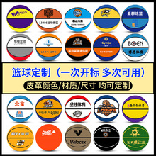 定制LOGO训练营PU皮篮球防滑橡胶颗粒篮球批发包邮加印文字篮球