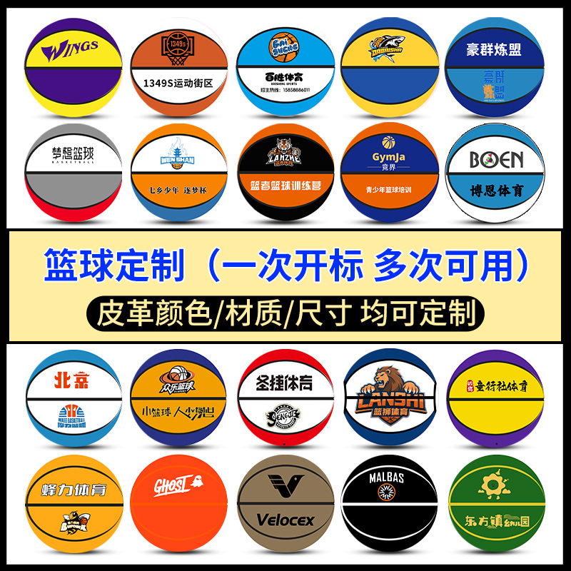 Customized Logo Training Camp Pu Leather Basketball with Anti-Slip Rubber Particles Wholesale Free Shipping with Printed Text and Moisture Absorption