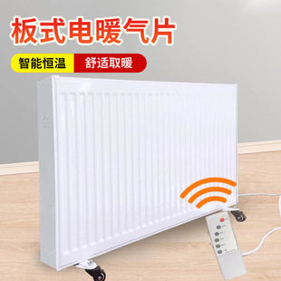 家用款注水电暖气片智能wifi散热器恒温加热节能钢制板式电暖气片-阿里巴巴