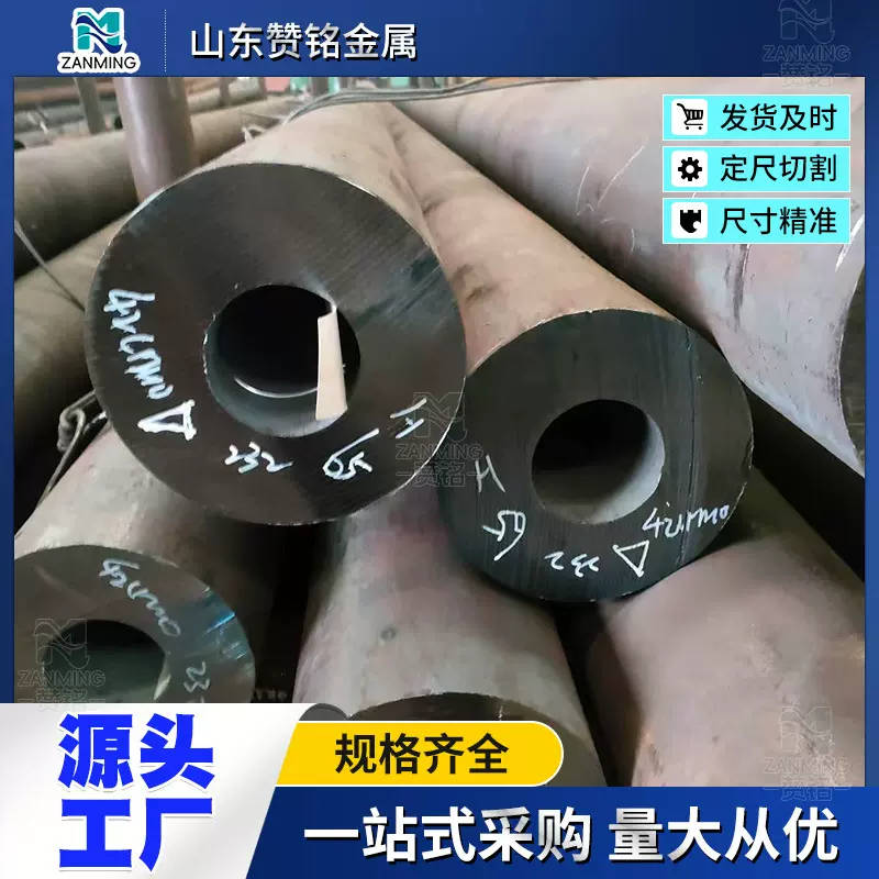 零切45#无缝钢管20#Q355B大口径厚壁无缝管42Crmo碳钢无缝钢管