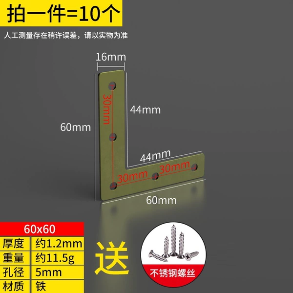 L -shaped iron 60 (10)