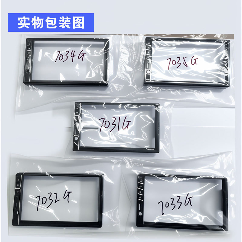 Customized ABS car navigation cover, easy to disassemble and install, navigation protective shell, car central control navigation plastic shell kit
