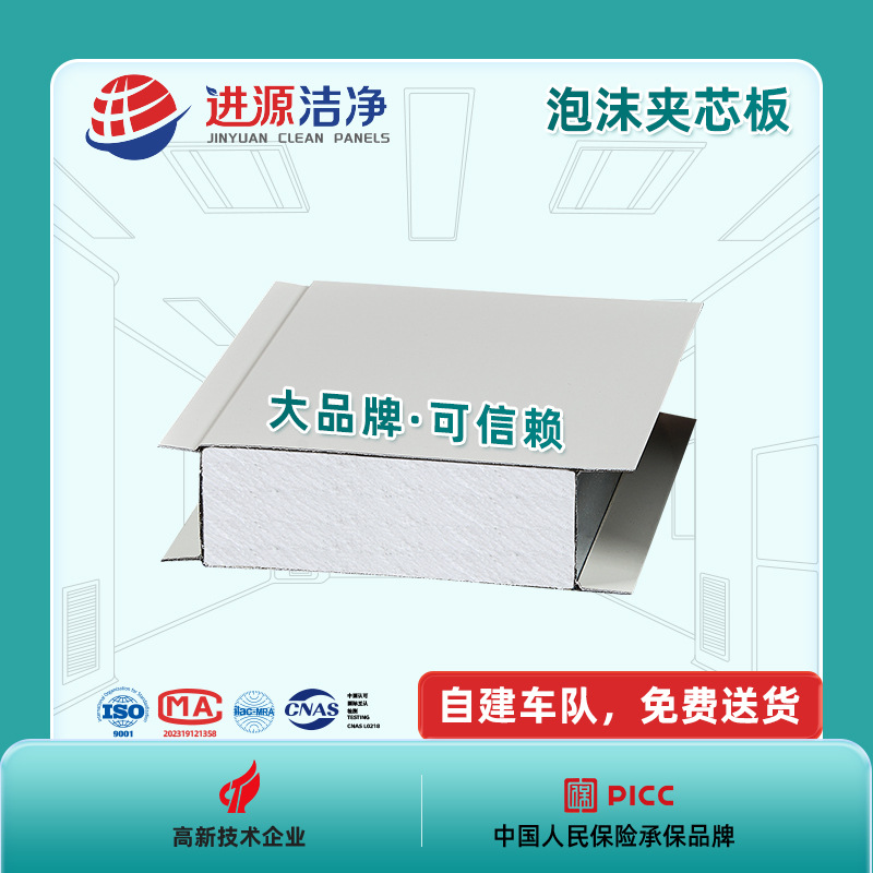 1150mm 宽 EPS polystyrene聚苯乙烯隔墙吊顶保温彩钢泡沫夹芯板