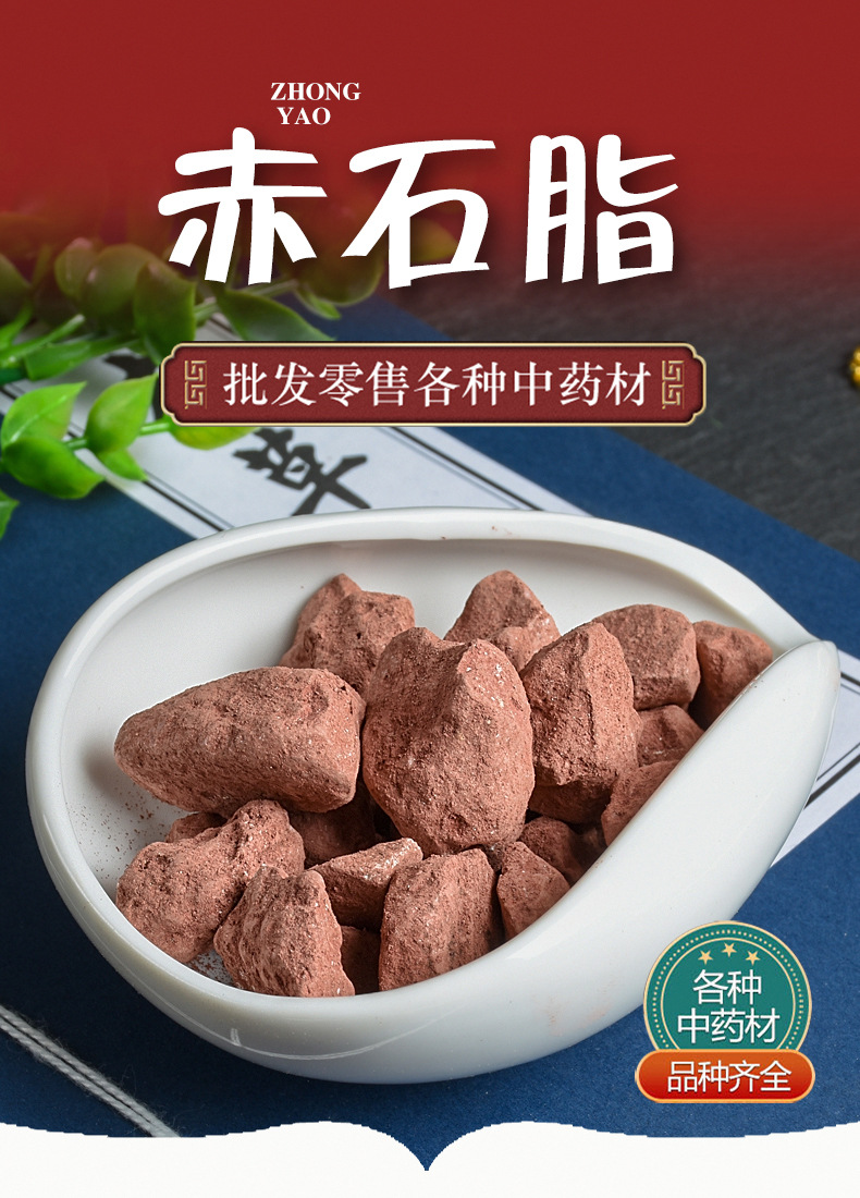 Chi Shi Zhi (Halloysite) — Dried Mineral Herb for TCM Decoction & Herbal Formulas overview