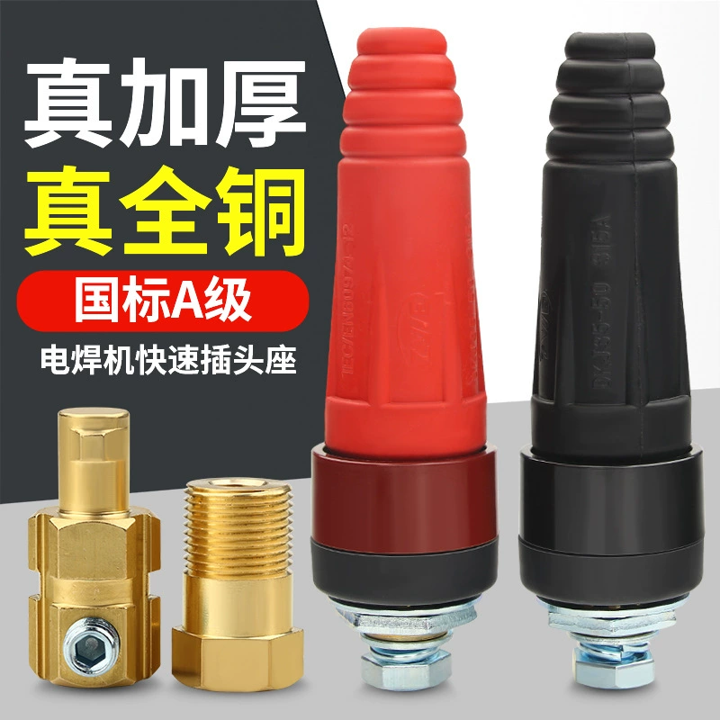 Сварочный аппарат сварочный кабель европейского типа быстрого вставки