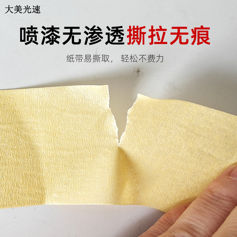 Maple Leaf 50mm Width 18m Long Masking Tape Spray Paint Masking Tape Decoration Wall Hand-Tearable Protective Tape