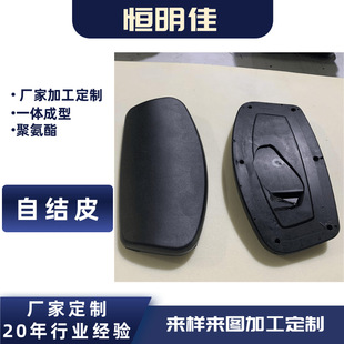 Factory PU polyurethane handrail PU self-skinning injection molding inner metal plastic parts foam sponge integrated molding