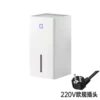 White 711 + European standard 220 volts