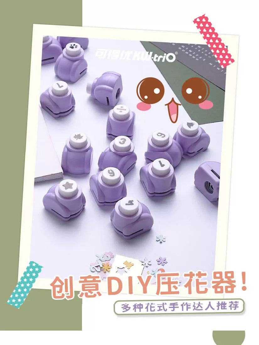 Cute small hole puncher, maple leaf, handmade, tear-off sheet