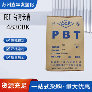 PBT ̨���L�� 4830BK ע�� ���ϻ� ��ȼ �͟� �ͺ� ԭ�Sԭ�� ����
