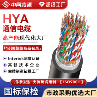 ����HYA ����ͨ����|3󌦔��ԒͨӍ��10/20/30/50/100��늾�