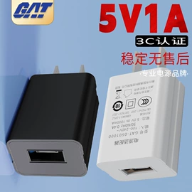 电源适配器;手机充电器;开关电源