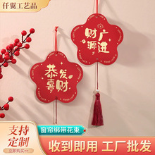 批发结婚装饰用品婚房卧室客厅窗帘挂件创意浪漫网红窗帘绑带花束