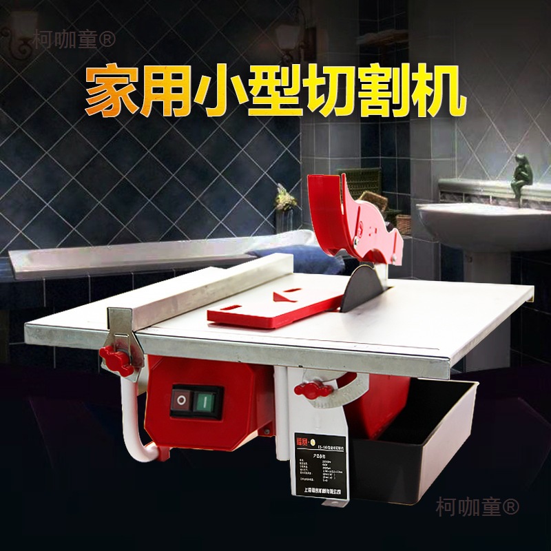 福赛切割机家用小型电动瓷砖切割木工切割机220V多功能倒角麦太保