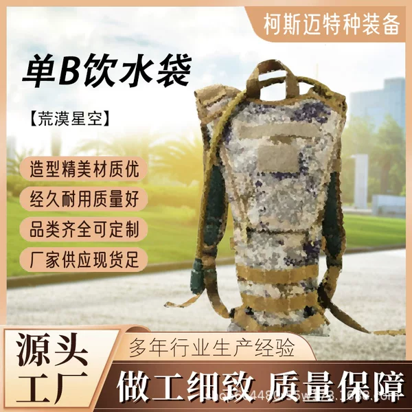 Individual Drinking Water Bag Backpack Camping Training Portable Water Bag Mountaineering Hiking Sports Outdoor Carrying Water Bag