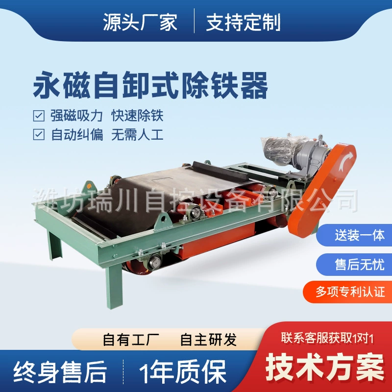 Тальковый порошок, электрический барабанный магнитный сепаратор, электромагнитный сепаратор для муки, удалитель железа, постоянный магнит для удаления железа из сырых зерен