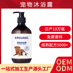 Pet Shower Gel Customized Dog Bath Shampoo Cat Shampoo Hair Care Fluffy Teddy Bear Deodorant