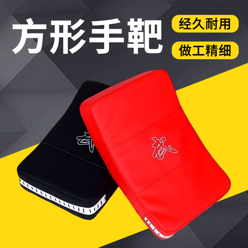 Manufacturer Wholesale Taekwondo Target Thickened Shockproof Sanda Foot Target Hand Target Fighting Muay Thai Training Thickened Square Foot Target