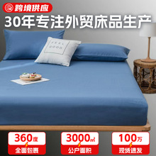 外贸亚马逊磨毛柔软床笠纯色TPU膜床罩床垫保护罩防尘罩防水床笠
