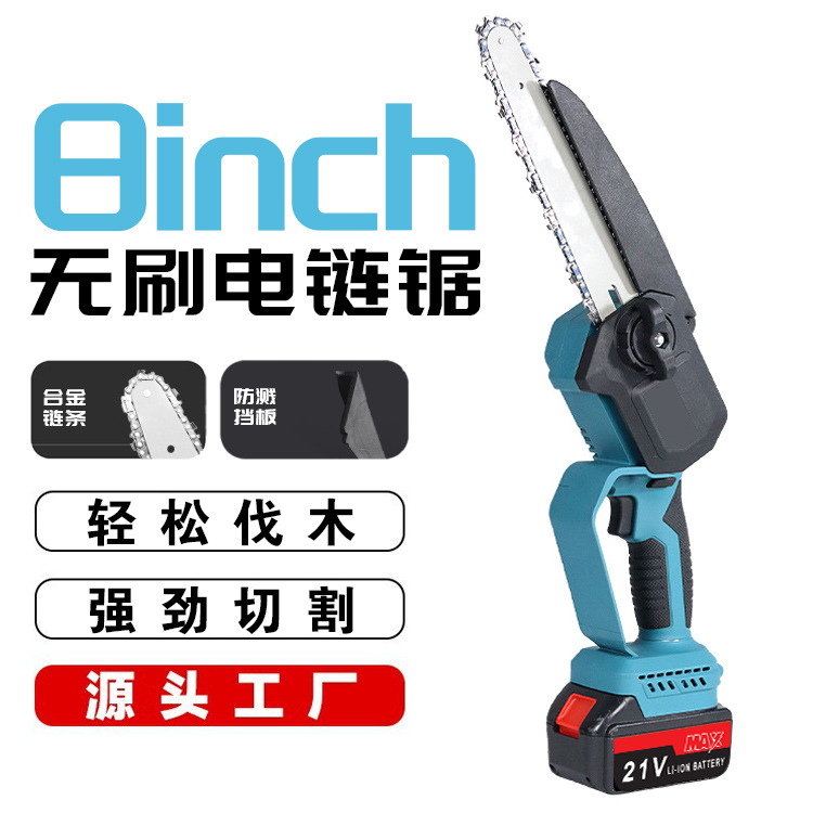 8寸无刷充电式锂电锯户外园林修枝锯带出油口家用电链锯 批发跨境