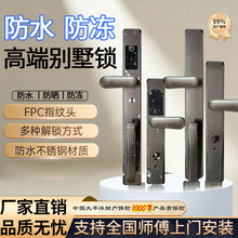 户外防水智能锁老家用入户对开大门指纹锁防下雨半自动电子密码锁