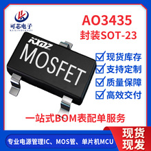 AO3435 ��װSOT-23 2.9A 20V�����ֻ�ֱ��P����MOS�ܳ�ЧӦ��