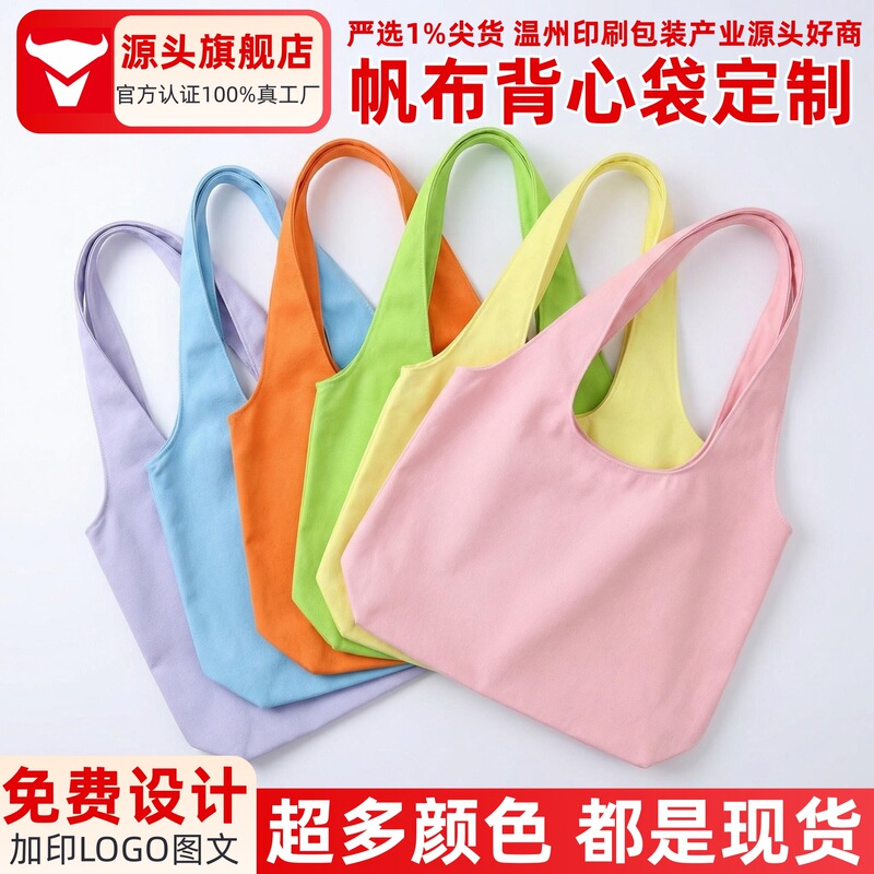 In-Stock Blank Vest Bags, Colorful Single-Shoulder Canvas Bags, Canvas Tote Bags, Gift Bags, Eco-Friendly Canvas Bags
