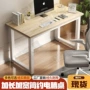长方形简易家用台式办公桌