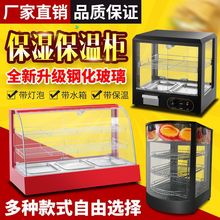 商用加熱恆溫櫃板栗保溫櫃展示櫃熟食漢堡保溫箱蛋撻炸雞小型台式