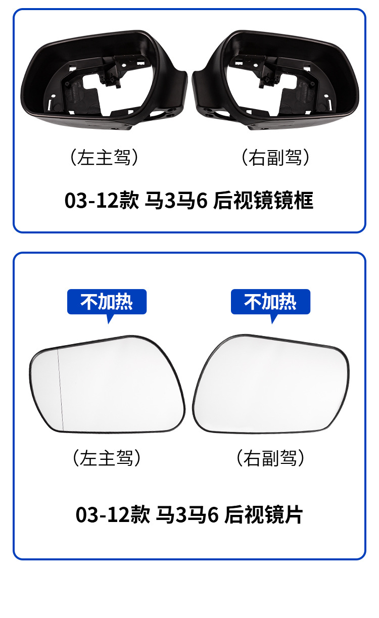 For 03-12 Mazda 3 Mazda 6 Rearview Mirror Mazda 6 Reversing Mirror Shell Lens Frame Accessories