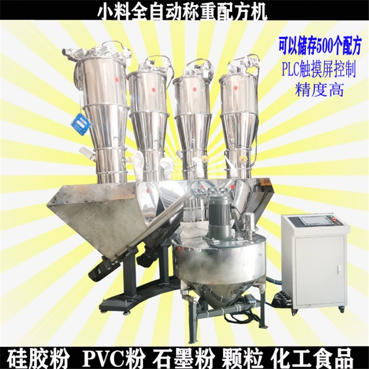 Автоматическая машина для взвешивания и распределения пластиковый порошок интеллектуальная машина для дозивания 12 в автоматическая машина для взвешивания и распределения порошка