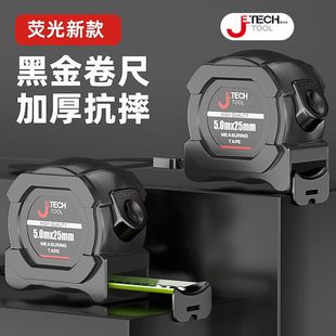 Jieke Black Technology Fluorescent Ruler with Tape Measure 5m Widened 7.6m Thickeneded Wear-Resistant Ruler Box Ruler Meter Ruler High Precision