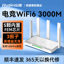 [顺丰]WiFi6雪豹电竞路由器X30E千兆AX3000M家用高速双频5G穿墙me