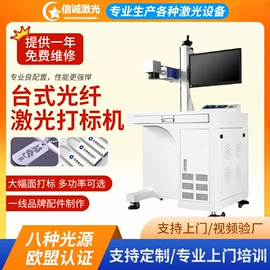 打码机喷码机;激光焊机;激光打孔设备