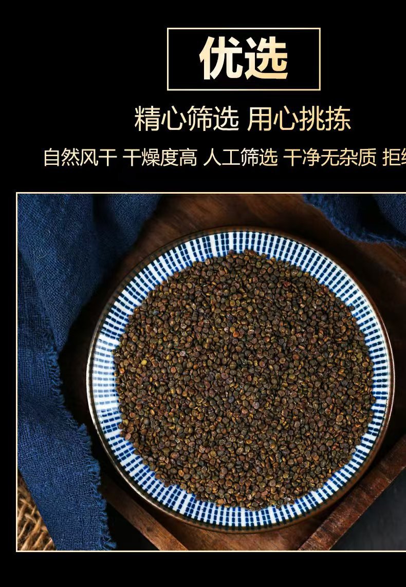 Sha Yuan Zi (Astragalus complanatus) — Dried Food-Herb Seeds for Tea & Daily Nourishment in use