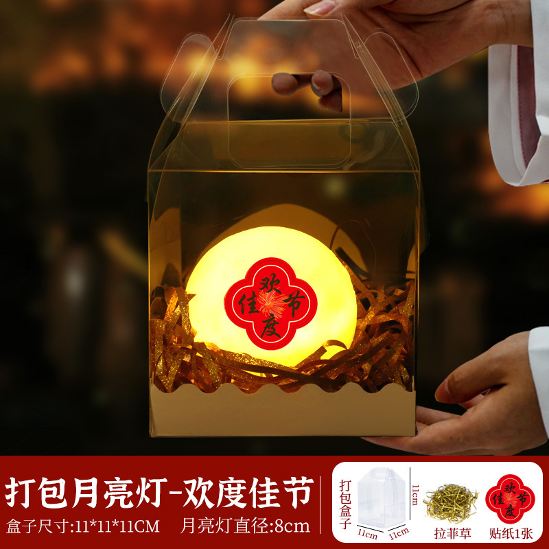 中秋国庆节灯笼打包月亮儿童手提花灯手工diy材料包月球灯伴手礼|undefined