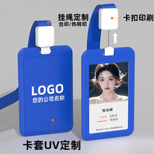 工牌挂绳塑料卡通工作牌工作证正方形伸缩易拉扣学生证件卡套挂绳