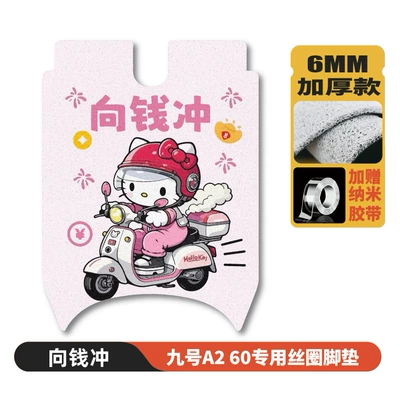 Electric vehicle foot mat, Ninebot A260 electric scooter - no9-a260-footpad-forward-charge