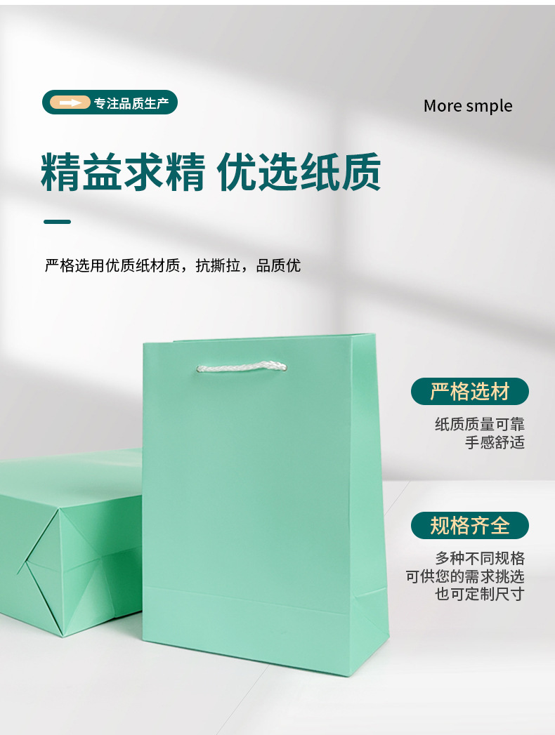 白卡纸袋-详情_03
