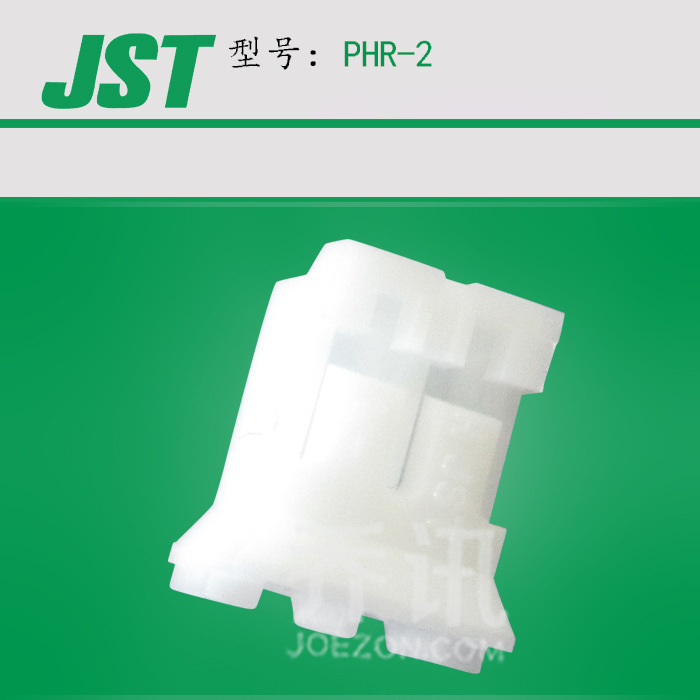 �߶���������PHR-2  JST��ѹ����housing 2PIN ���ݿ��