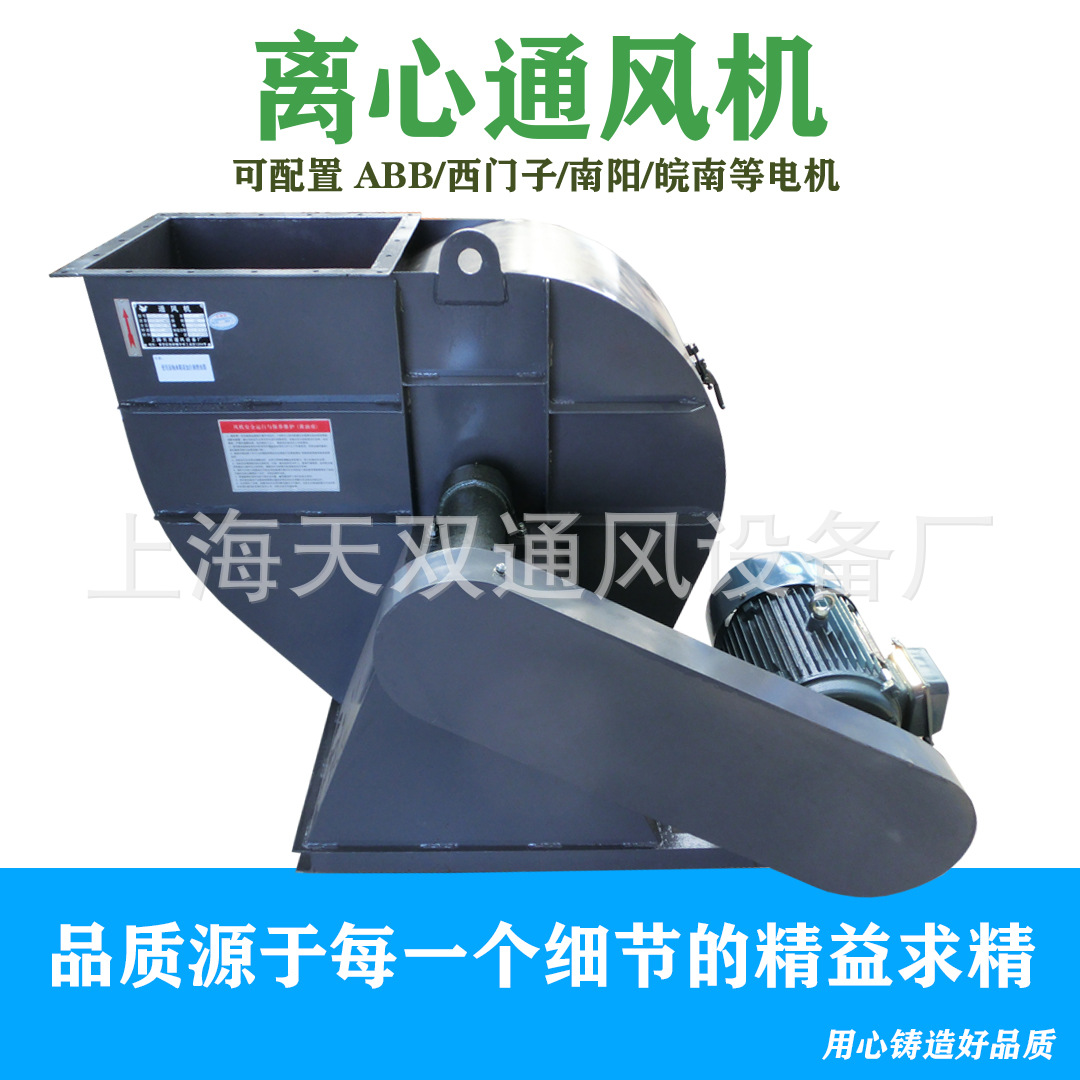 上海风机C6-48型系列排尘离心风机、源头工厂 成本批发