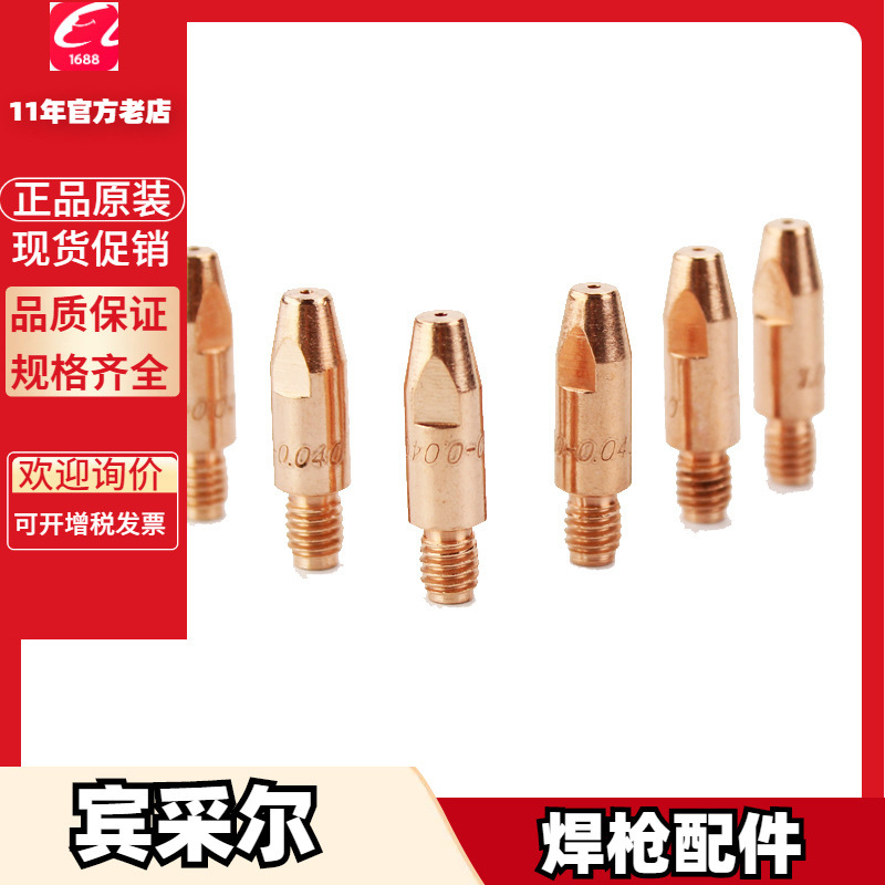宾采尔101.0250.1TCS控制电缆组件101.0251.1电缆组 980.0029电缆