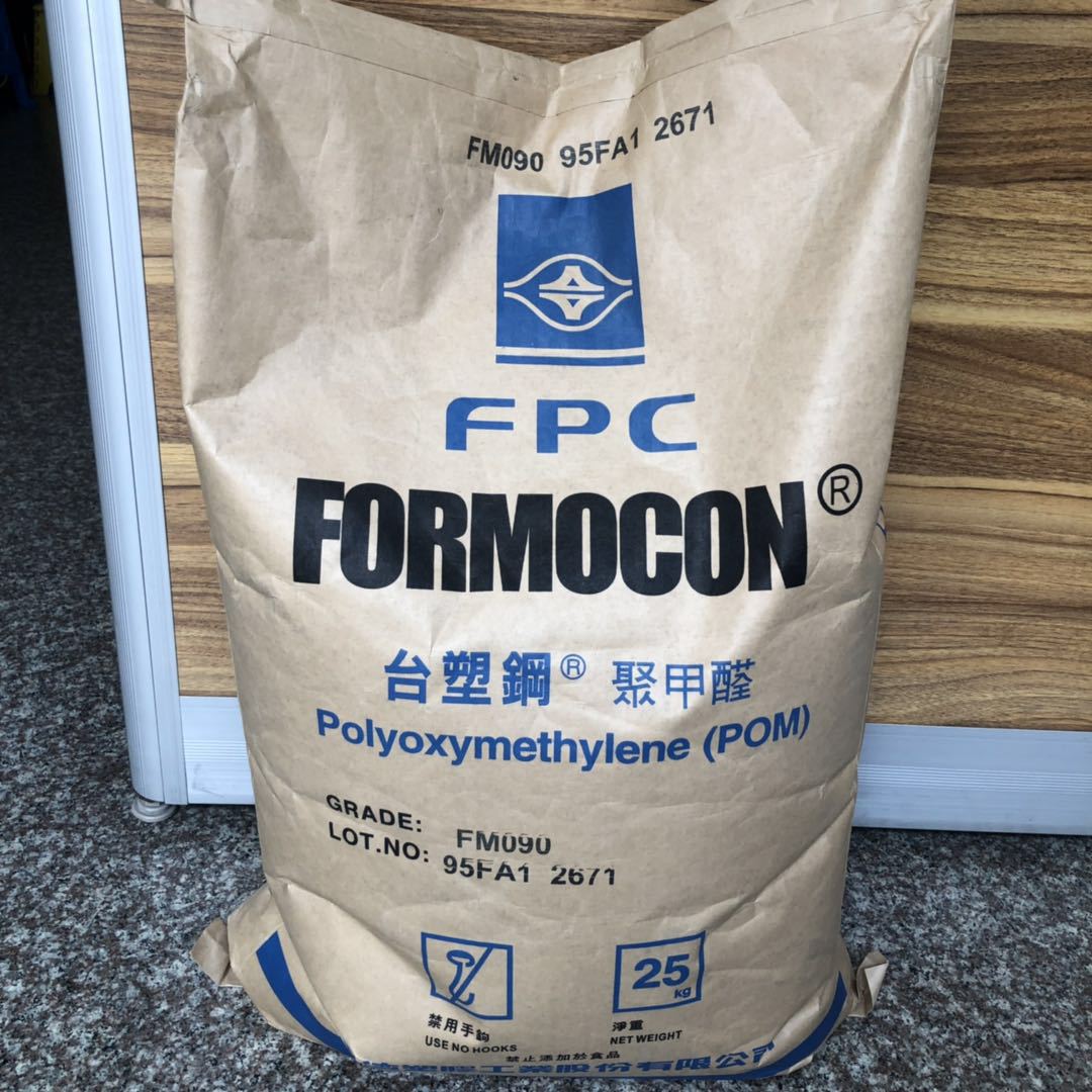 POM FM130 台湾塑胶配送 低流动汽车部件 电子电器齿轮轴承管材料