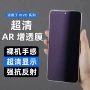 增透反射定制fold膜