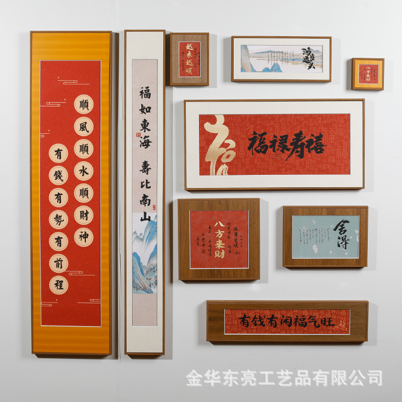 Manufacturer Wholesale Magnetic Picture Frame Chinese Calligraphy Picture Frame Personalized Wall Hanging Long Photo Frame Table Study Desk Decoration Manufacturer Wholesale Magnetic Picture Frame Chinese Calligraphy Picture Frame Personalized Wall Hanging Long Photo Frame Table Study Desk Decoration