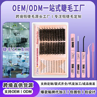 外贸簇状假睫毛分段单簇假睫毛套装 Amazon bottom lash clusters