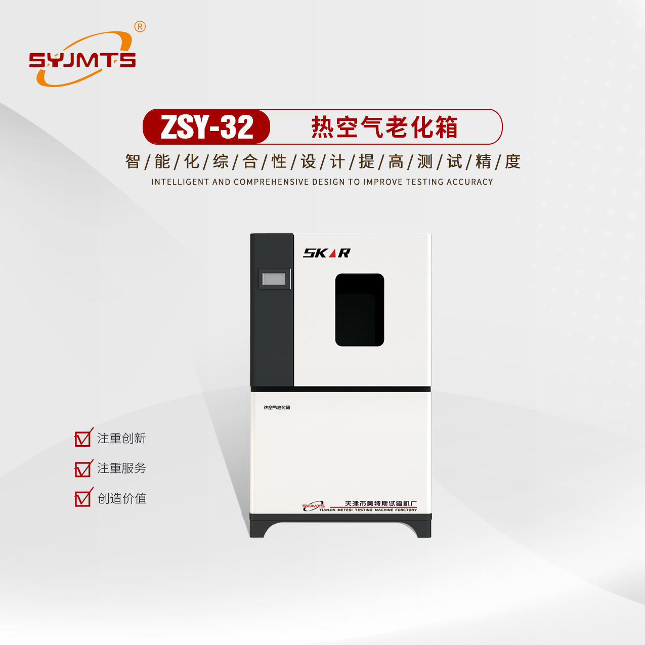 热空气老化箱测试仪老化试验箱检测仪老化试验机